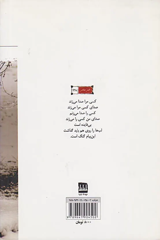 زمزمستان